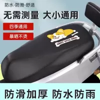 闪电客电动摩托车坐垫套防晒防水四季通用电瓶车踏板车弹力皮革隔热座套