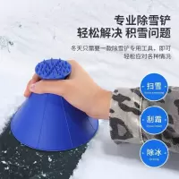 闪电客汽车前挡风玻璃除雪铲车用扫雪玻璃除霜刮雪板除冰刷清雪工具