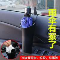 闪电客汽车用雨伞架车载后座雨伞固定架雨伞套收纳桶挂钩夹子收纳盒防水
