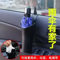 闪电客汽车用雨伞架车载后座雨伞固定架雨伞套收纳桶挂钩夹子收纳盒防水