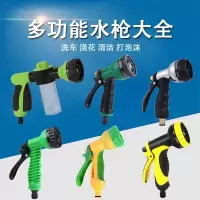 闪电客清洁浇花喷头花洒头多功能高压洗车水枪浇地洒水喷枪家用刷冲车器