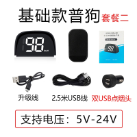 GPS汽车车速速度hud显示器车载闪电客时速表通用超速迈速表货车抬头显示_Y01基础版套餐二双USB车充头_拆内饰板