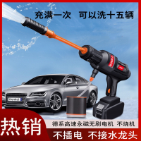 德国无线洗车机高压水枪车用家用闪电客强力增压锂电池电动充电冲洗器