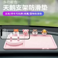 闪电客车载手机架汽车中控台固定导航支架多功能防滑垫可爱女车内饰摆件