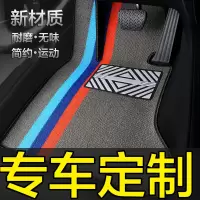 专用汽车脚垫用品新款定制丝圈地毯小车垫子闪电客主驾驶单片后排