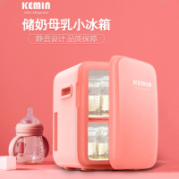 科敏(KEMIN)小冰箱母乳储奶专用婴儿迷你mini储存奶迷小冷藏小型家用粉色