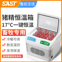 SAST先科猪冰箱17度畜牧恒温箱用车载家用冷藏小型冰箱畜牧保温箱迷你