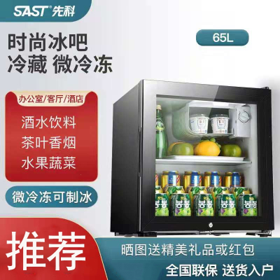 SAST先科BC-50冷藏保鲜小型冰箱透明玻璃带锁冰吧办公室家用酒店(房车可用)