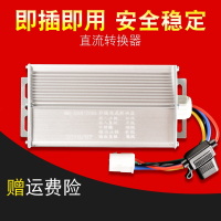 新款电动车电瓶电压电流转换器48v闪电客转换12V10AH60v20A36v72V45通用