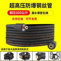 洗车机高压管钢丝管通用水管接头配件多功能洗车水枪洗车工具