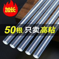 闪电客车用维修/应急工具热熔胶棒7mm11透明胶棒胶枪高粘度容融家用儿童手工棒棒胶条强力