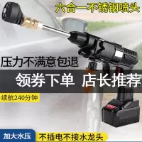 闪电客无线洗车器锂电高压电动洗车水枪家用浇花打药消毒喷雾枪压力泵