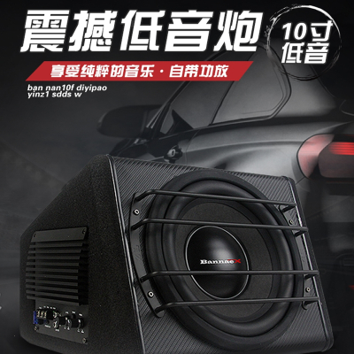 闪电客车载低音炮音响汽车10寸12v有源功放大功率喇叭音箱重低音改装