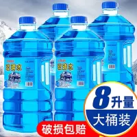 闪电客冬季汽车玻璃水防冻零下40度车用雨刮水四季通用镀晶去油膜玻璃水