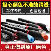 闪电客原厂补漆笔专用汽车油漆面去划痕轮毂剐蹭器珍珠白黑色
