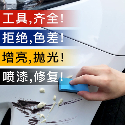 闪电客汽车漆划痕器深度去刮痕修补用品专用补漆笔自喷漆白色喷漆