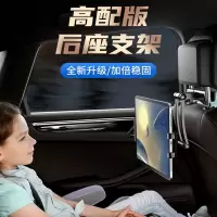 闪电客车载汽车后排座椅手机支架平板电脑ipad通用车用固定后座支撑架