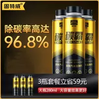 固特威Korper Besonders碳霸燃油宝除积碳清洗剂汽车燃油添加剂发动机清洁官方正品