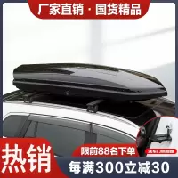 闪电客正品汽车车顶行李箱通用翼虎奇骏SUV越野车载储物箱架旅行箱架