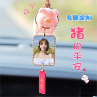 闪电客汽车挂件定制照片个性后视镜挂饰车内吊饰可爱小猪汽车挂件平安女