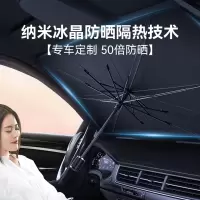 闪电客汽车遮阳伞停车用遮阳帘前挡风玻璃板车窗防晒隔热前挡罩车载器