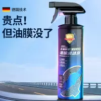 去油膜清洗剂汽车前挡风玻璃油膜去除剂车窗清洁剂后视镜油馍处理漆面清洁剂