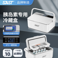 SAST先科便携式胰岛素冷藏盒车载充电式迷你制冷小冰箱家用药品冷藏箱