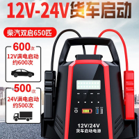 先科SAST汽车应急启动电源12v24v强启车辆大容量货车电瓶帮电打火搭电器