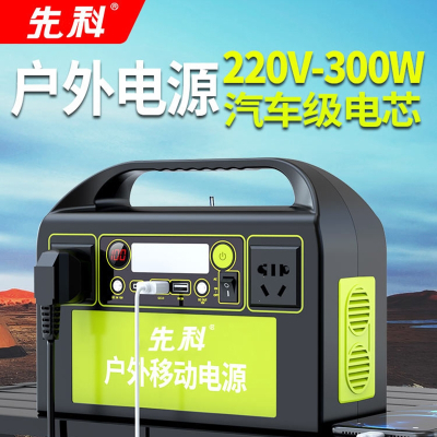 SAST先科汽车应急启动电源充电宝220V300W户外移动畜电池电瓶搭电器