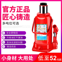 千斤顶液压立式货车越野车汽修通用油压车载手摇杆小型汽车千斤顶