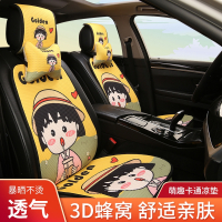3D蜂窝透气汽车坐垫专车专用小蛮腰ins网红四季通用卡通车垫