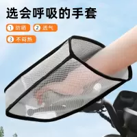 电动车防晒手套夏季电车摩托车手把套遮阳防水挡风电瓶车把套手罩
