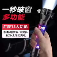 闪电客汽车安全锤车用多功能手电筒车载破窗逃生锤消防应急救生