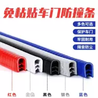 闪电客汽车门防撞条型门边保护条免粘贴开门防刮蹭磕碰胶条装饰用品