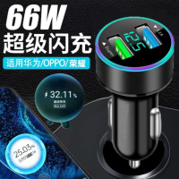 闪电客66w车载充电器超级快充头适用OPPO华为苹果荣耀手机车充快速USB头