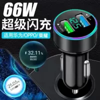 闪电客66w车载充电器超级快充头适用OPPO华为苹果荣耀手机车充快速USB头