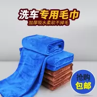 洗车毛巾擦车吸水加厚闪电客大号汽车工具玻璃专用车内抹布