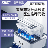 SAST便携式胰岛素冷藏盒旅行随身药盒家用充电式药物品恒温小冰箱