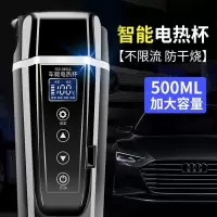 闪电客车载烧水壶12V24V大货车电热水杯加热保温家用两用热水器