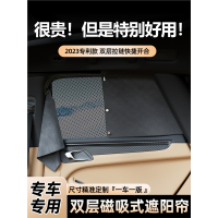 闪电客汽车遮阳帘专车定制双层防晒隔热磁吸式车窗遮阳挡车载全遮半遮帘