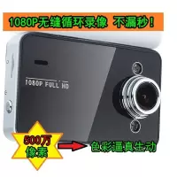 路探高清行车记录仪K6000汽车4S店保险电子礼品银行720P汽车DVR