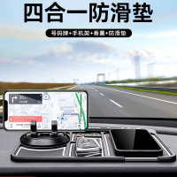 车载手机支架多功能创意防滑垫车上中控台车用仪表台导航固定架