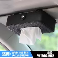 闪电客内饰用品车载车用纸巾盒汽车创意遮阳板挂式天窗椅背抽纸盒