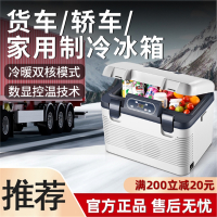 SAST先科车载冰箱迷你货车汽车车家家用宿舍小型便携恒温箱冷藏盒