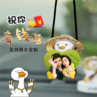 秋千鸭汽车挂件荡秋汽车定制照片闪电客挂件车内挂饰车载车上后视镜吊饰