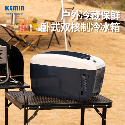 科敏KEMIN双核数控迷你车载小冰箱12vmini车家两用小型宿舍冷藏