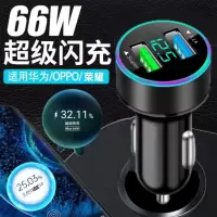闪电客车载充电器超级快充头适用OPPO华为苹果荣耀vivo手机车充车用