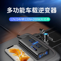 闪电客车载充电器12V24V转220V大功率逆变器汽车电源点烟器转换插头快充