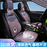  汽车坐垫夏季凉垫蜂窝闪电客透气可爱卡通凉席小蛮腰ins网红坐垫套