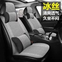  汽车坐垫夏季凉垫编织布艺座椅垫闪电客夏天凉席透气四季通用车座套